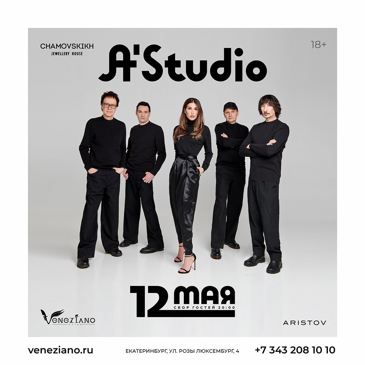 A'STUDIO в Teatro Veneziano