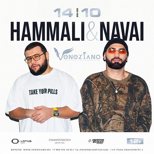 HammAli&Navai в Teatro Veneziano